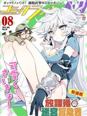 千与千寻漫画版 漫画封面