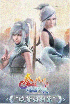 剑舞苍穹 漫画封面