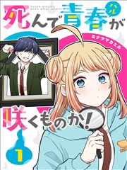 霸道总裁契约新娘 漫画封面